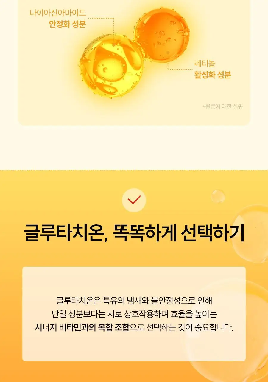 [먹는 앰플젤리] 푸드올로지 앰플젤리 7포 5종 택1(PDRN/글루타치온C/히알루론산/시카/NMN) 상세페이지 25